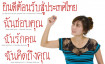 Thai Phrases