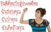 Thai Phrases